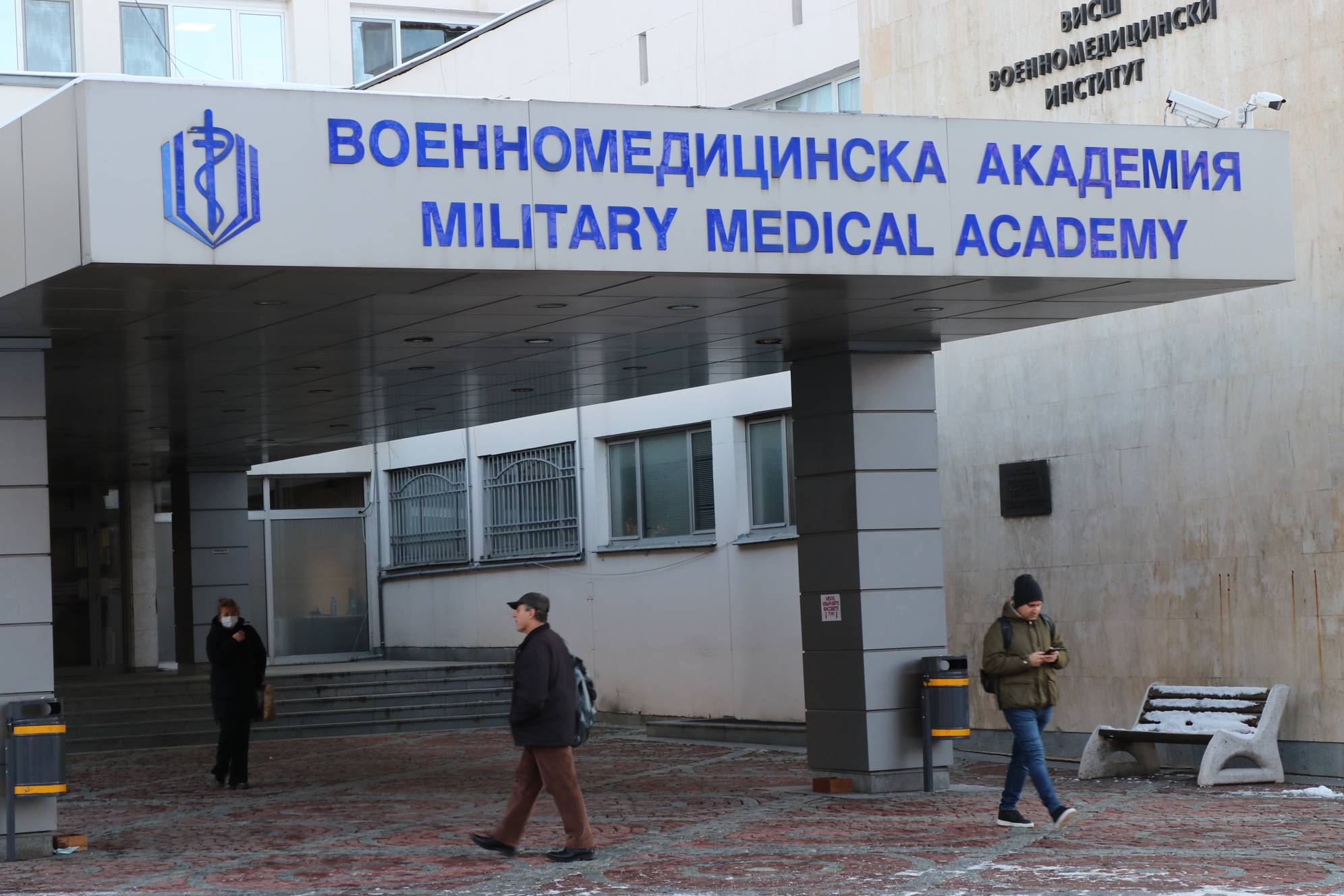 Военно-медицинска академия (ВМА)